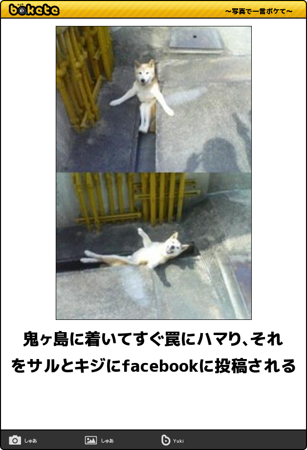 何度見てもじわじわくる画像part4
