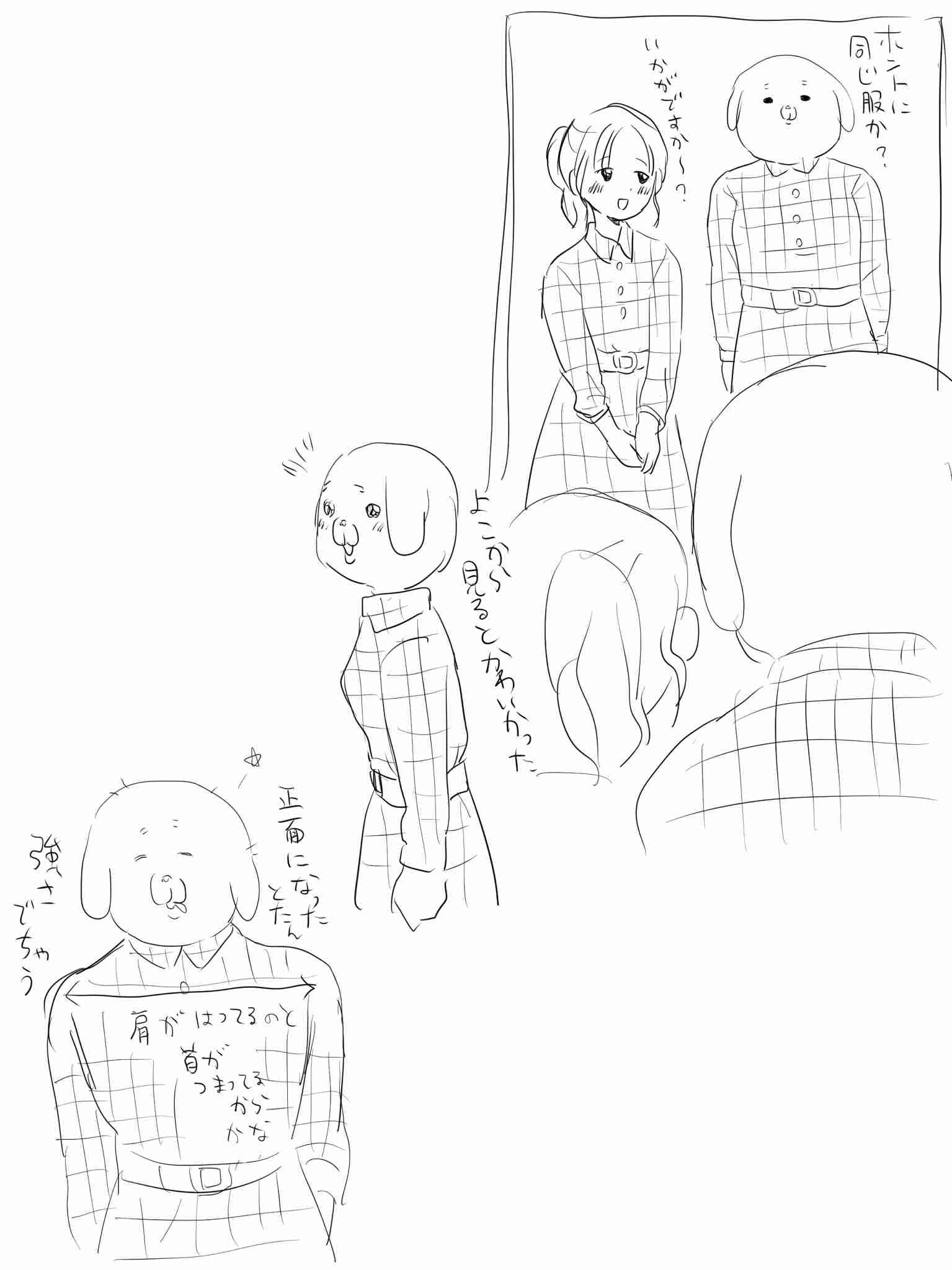似合う服の形と似合わない形