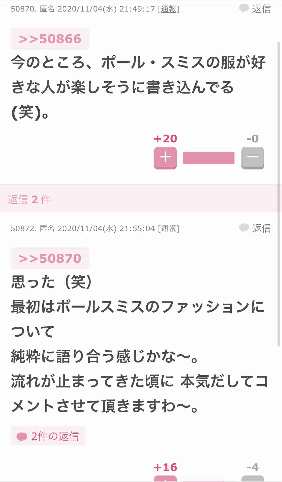 ポールスミスが好きな人。