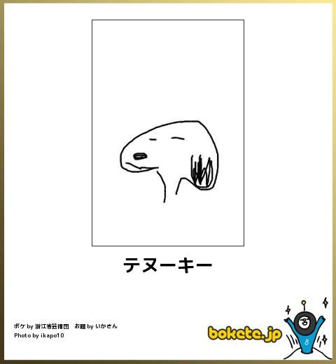 バレない程度に芸能人の名前や観光地の名称を間違ってみよう