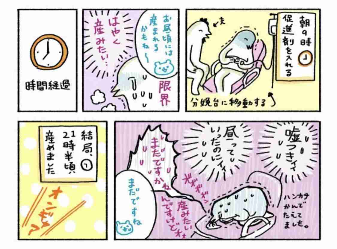 「マジ死ぬかと思った…」陣痛中、思ったことは伝えたほうが良いと思った話
