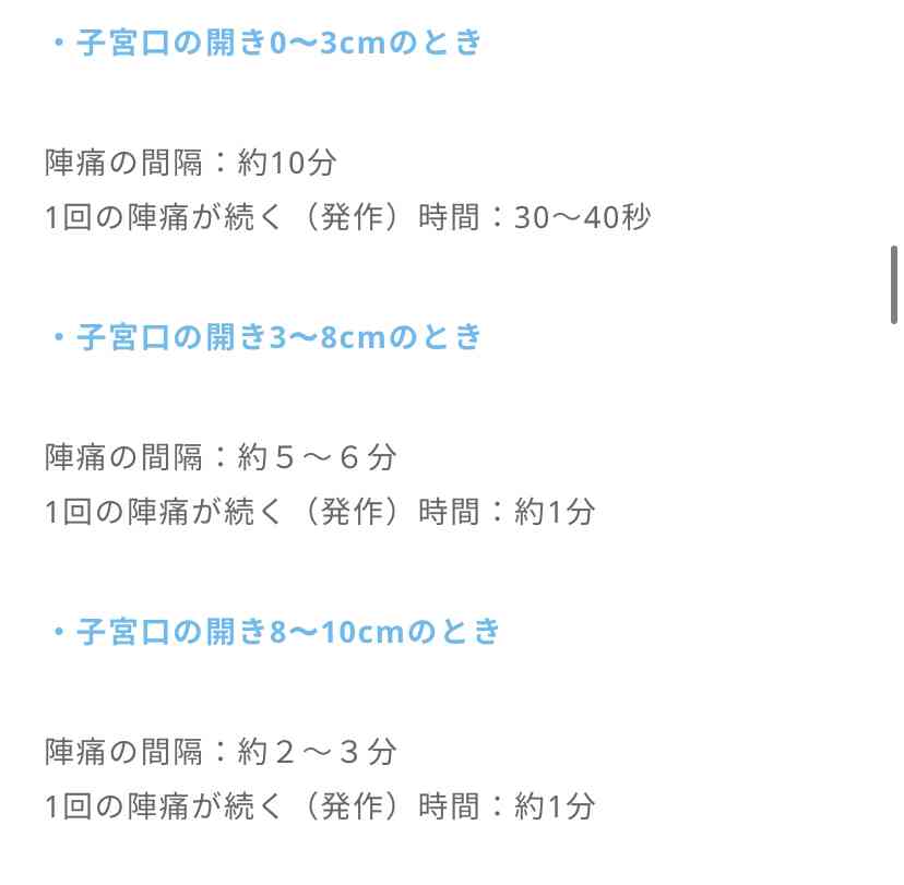 「マジ死ぬかと思った…」陣痛中、思ったことは伝えたほうが良いと思った話