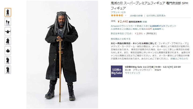 炭治郎になりたがるドビーが日本で目撃された模様です 「ドビ郎」「ドビーがどういう格好したっていいじゃないか」