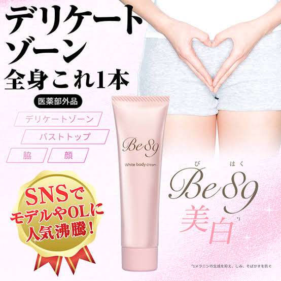 デリケートゾーンの黒ずみ