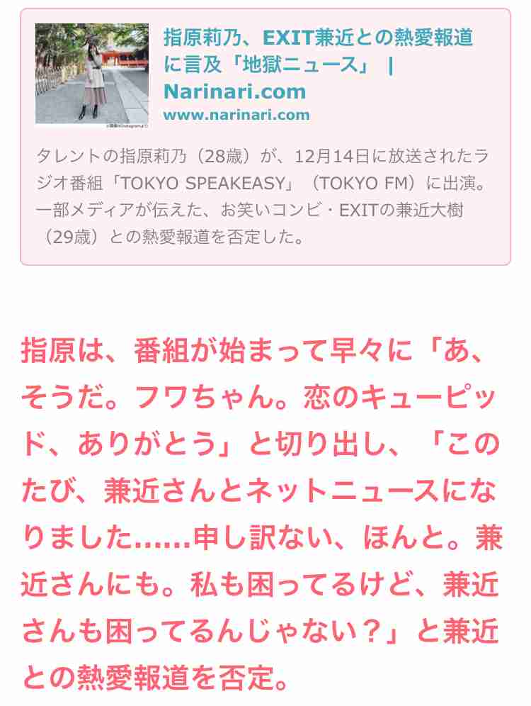 指原莉乃、顔や唇の腫れ告白「恐らくクインケ浮腫」フォロワーから「わたしも…」「早く良くなって」