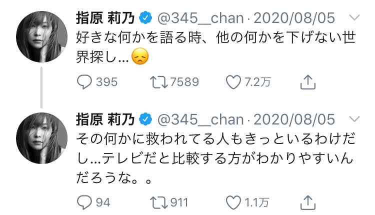 指原莉乃、顔や唇の腫れ告白「恐らくクインケ浮腫」フォロワーから「わたしも…」「早く良くなって」