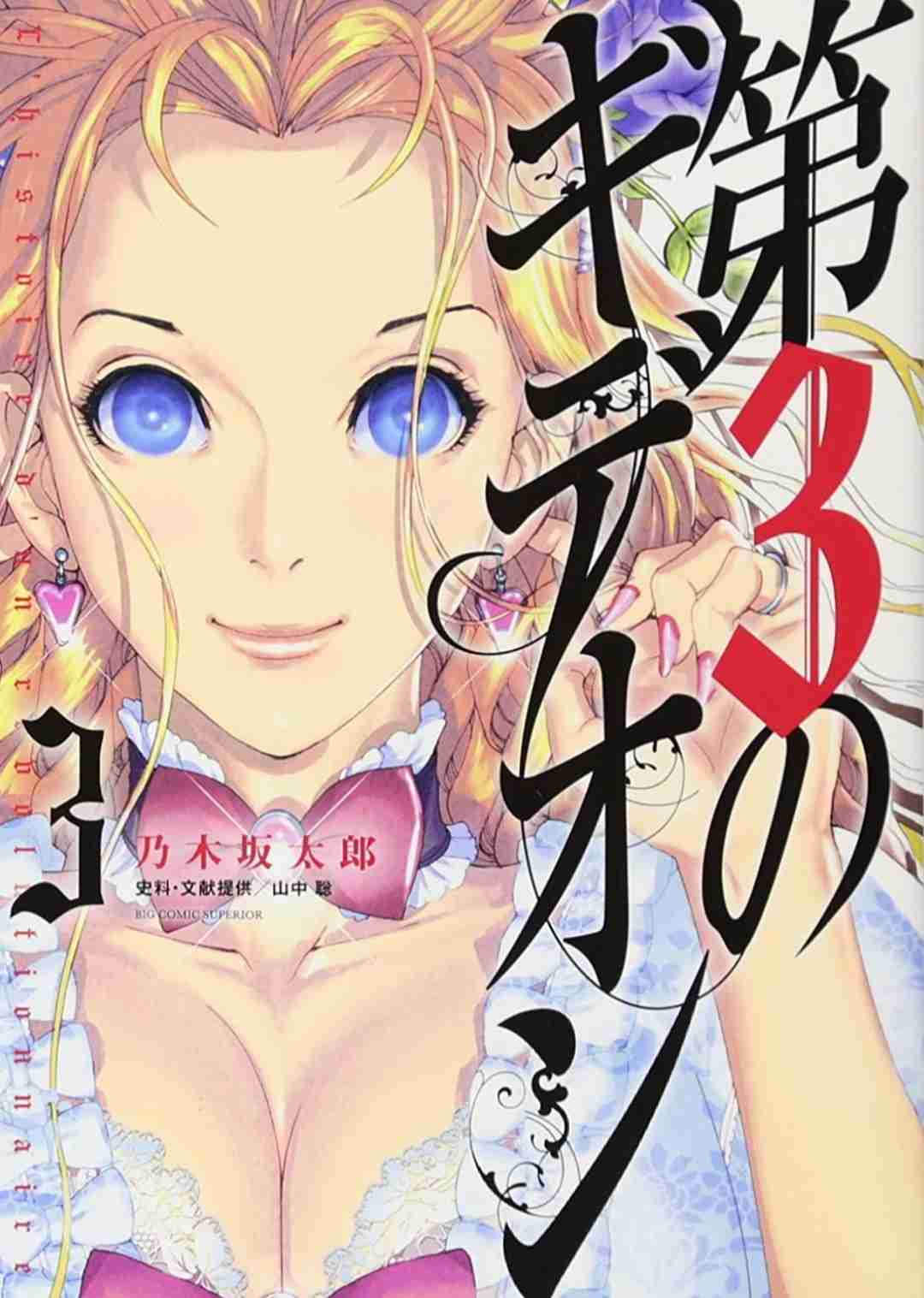 フランス革命物の漫画