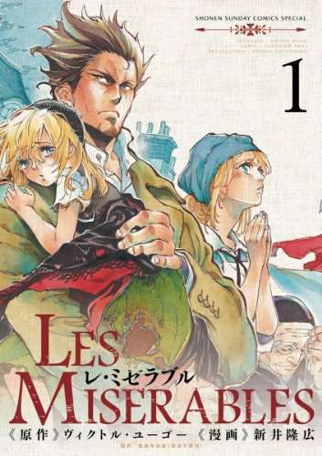 フランス革命物の漫画