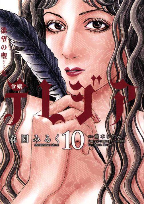 フランス革命物の漫画