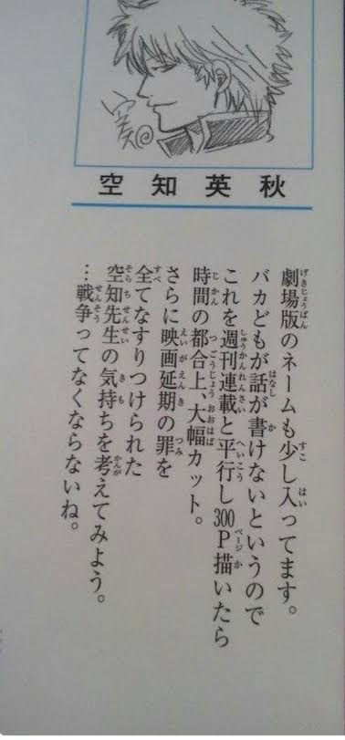 映画『銀魂』特典の鬼滅カードが「ガチ」と話題 本気の仕上がりに驚きの声 作者「どんな手を使っても客を呼ぶ!」