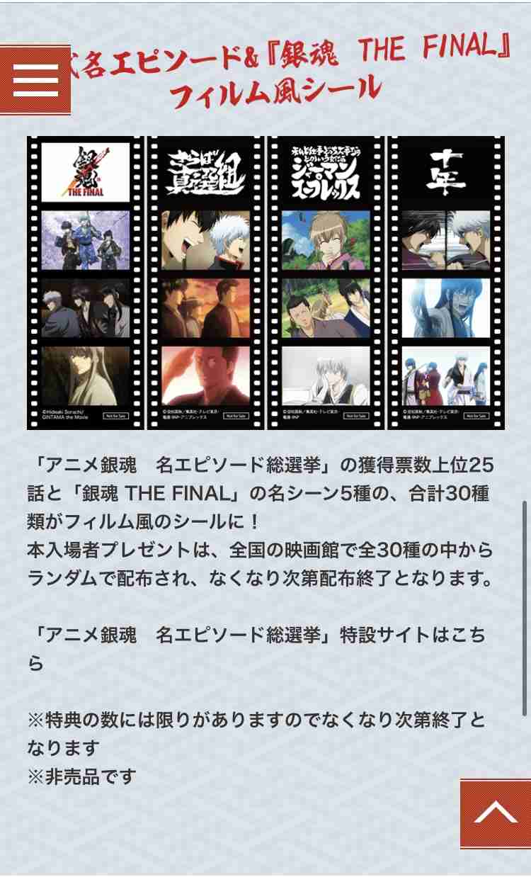 映画『銀魂』特典の鬼滅カードが「ガチ」と話題 本気の仕上がりに驚きの声 作者「どんな手を使っても客を呼ぶ!」