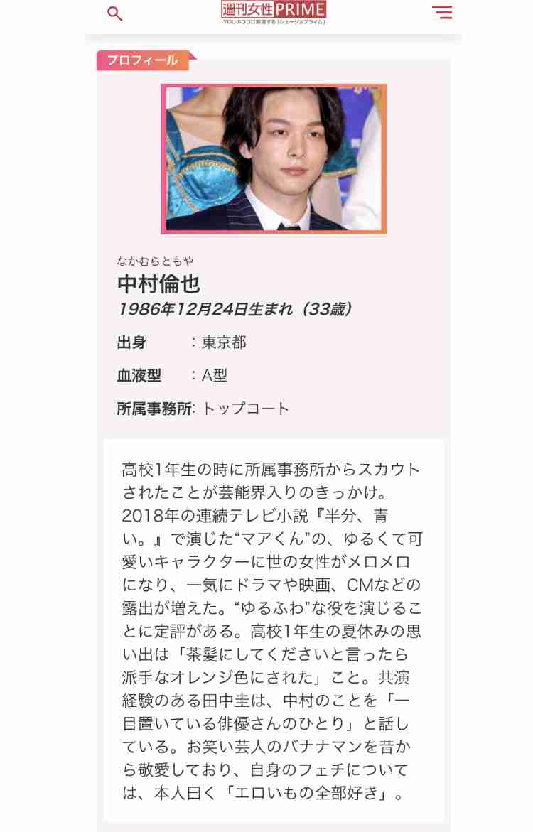 芸歴15周年の中村倫也、2年ぶりイベント開催　事務所ファンクラブサイトのリニューアル企画