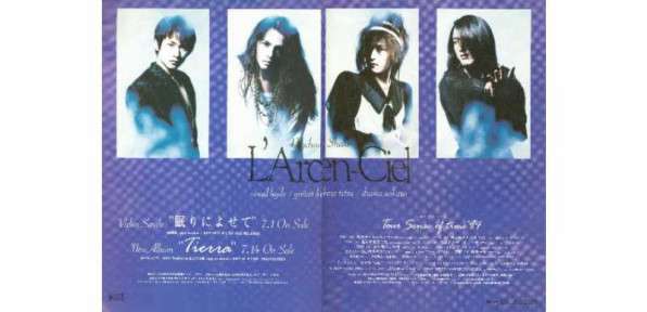 L'Arc～en～Cielについて語りたい