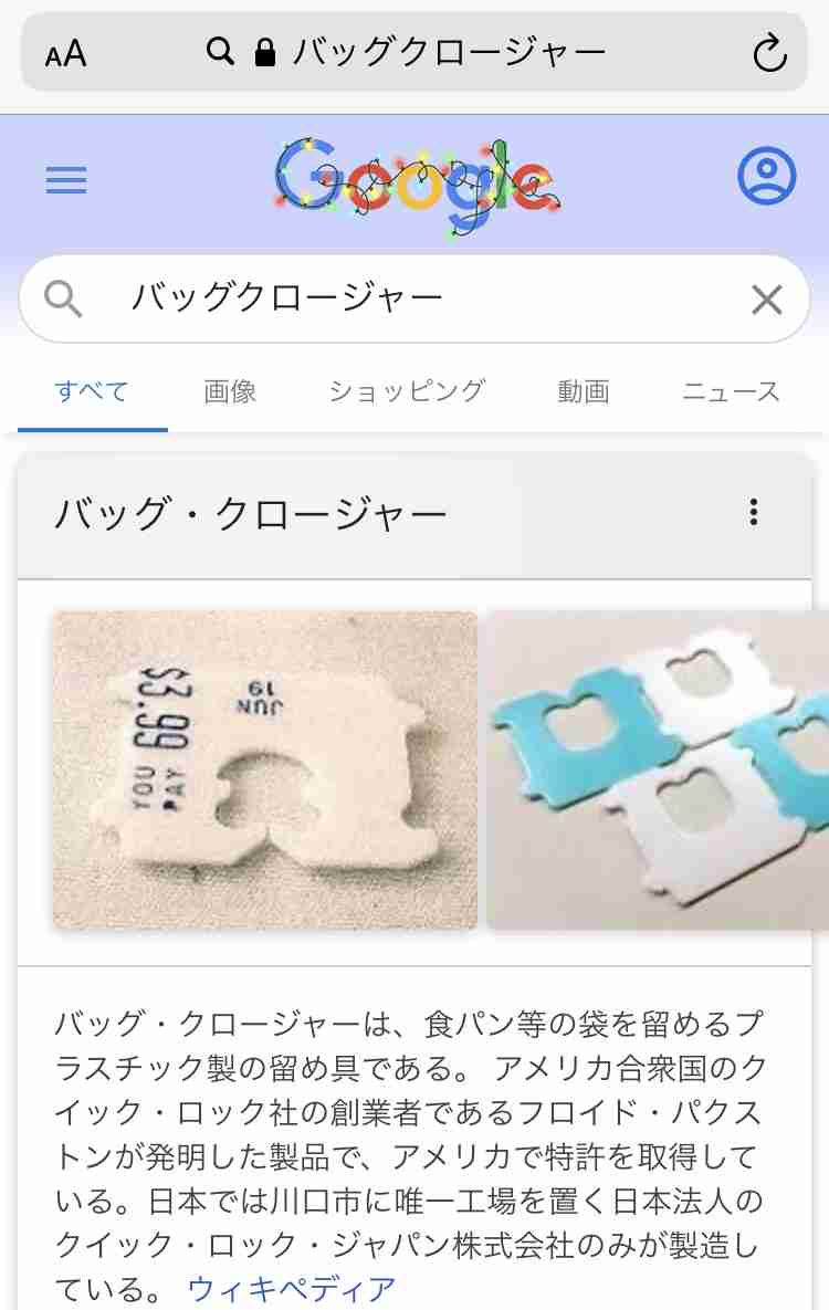 【ん、意外と…？】名前がすぐに出て来ないな！と思うモノ