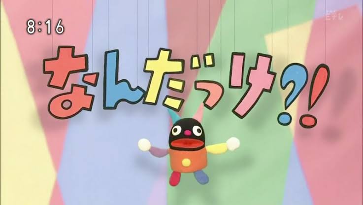 【ん、意外と…？】名前がすぐに出て来ないな！と思うモノ