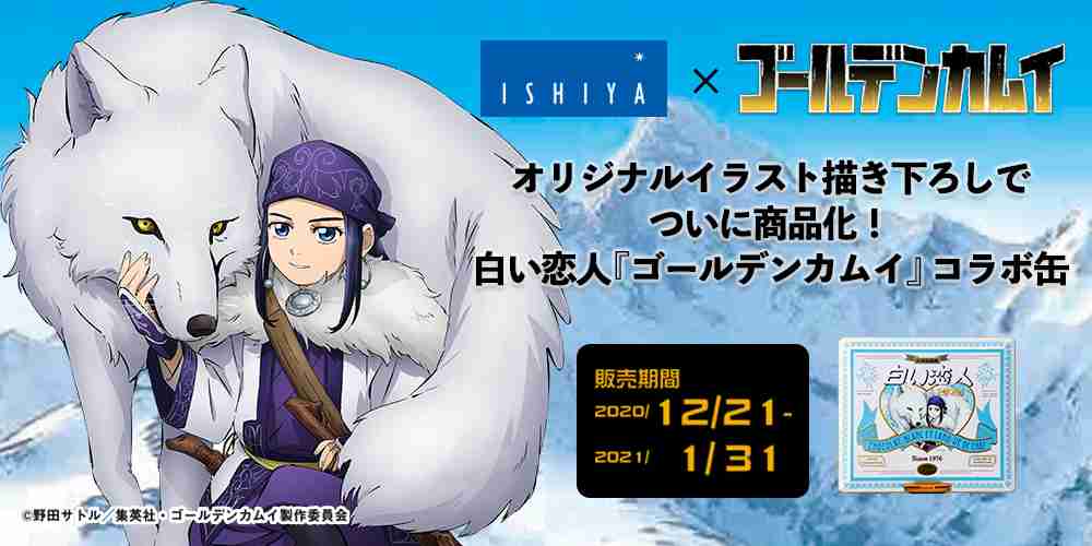 ゴールデンカムイ総合トピpart27