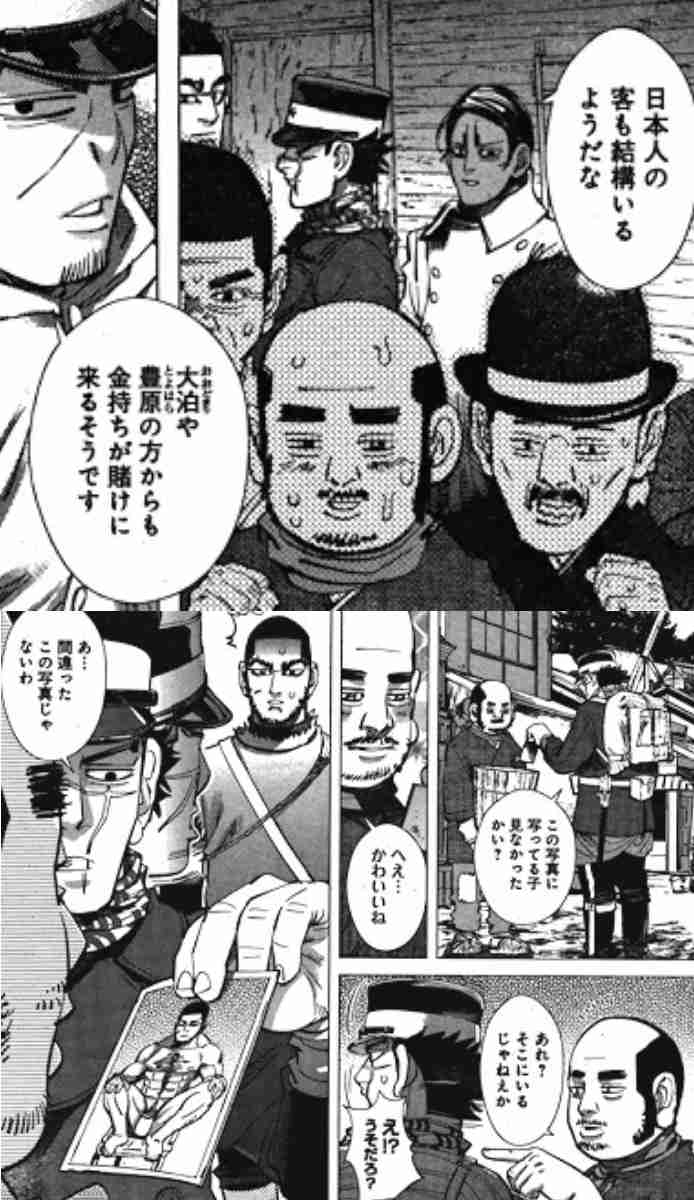 ゴールデンカムイ総合トピpart27