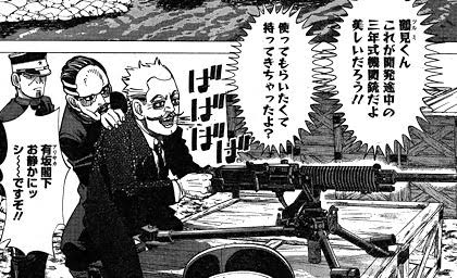 ゴールデンカムイ総合トピpart27