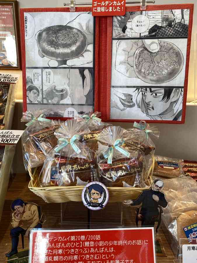 ゴールデンカムイ総合トピpart27