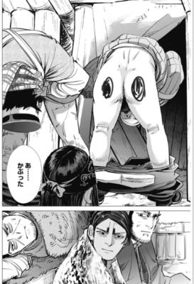 ゴールデンカムイ総合トピpart27