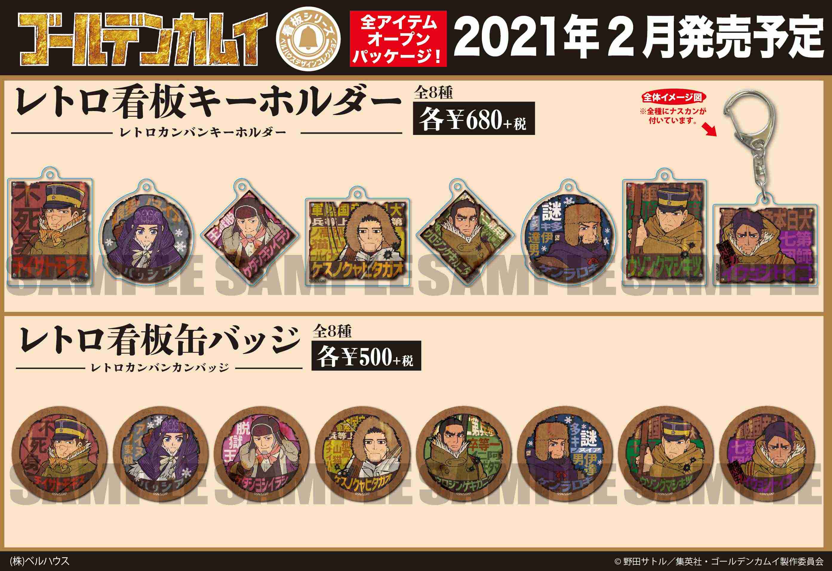 ゴールデンカムイ総合トピpart27