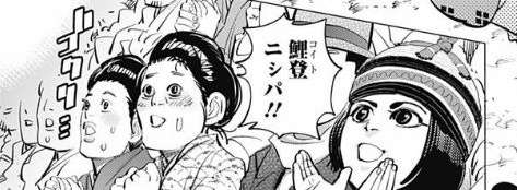 ゴールデンカムイ総合トピpart27