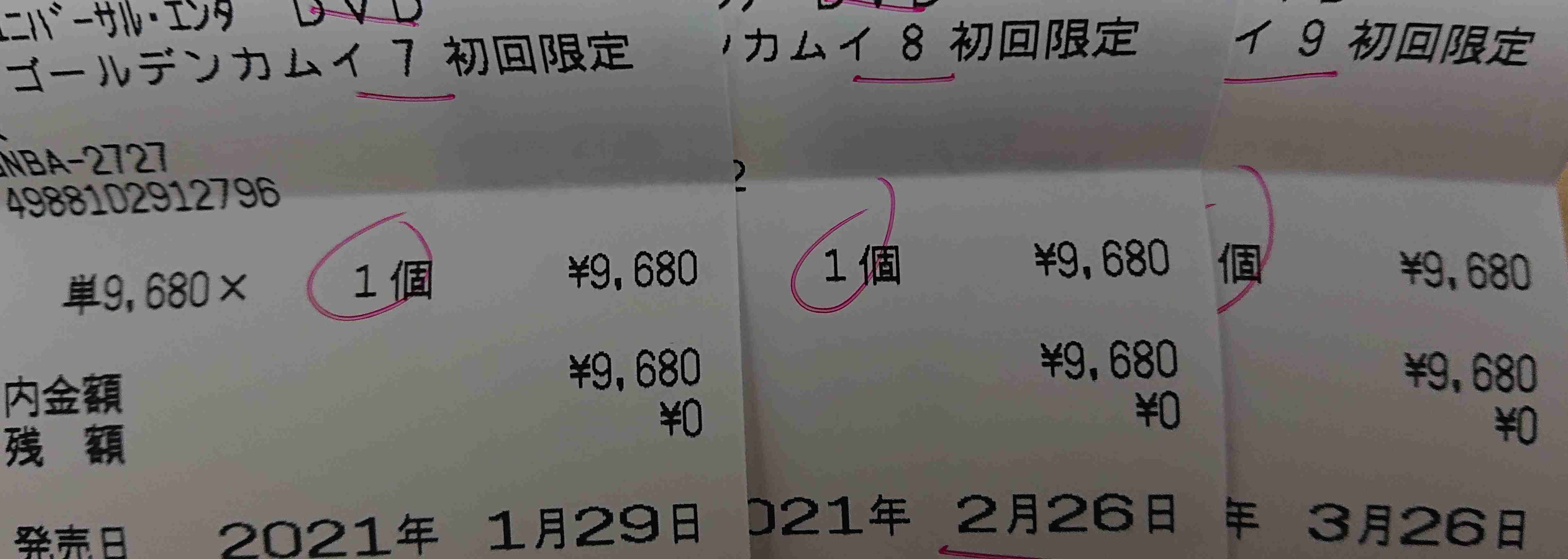 ゴールデンカムイ総合トピpart27