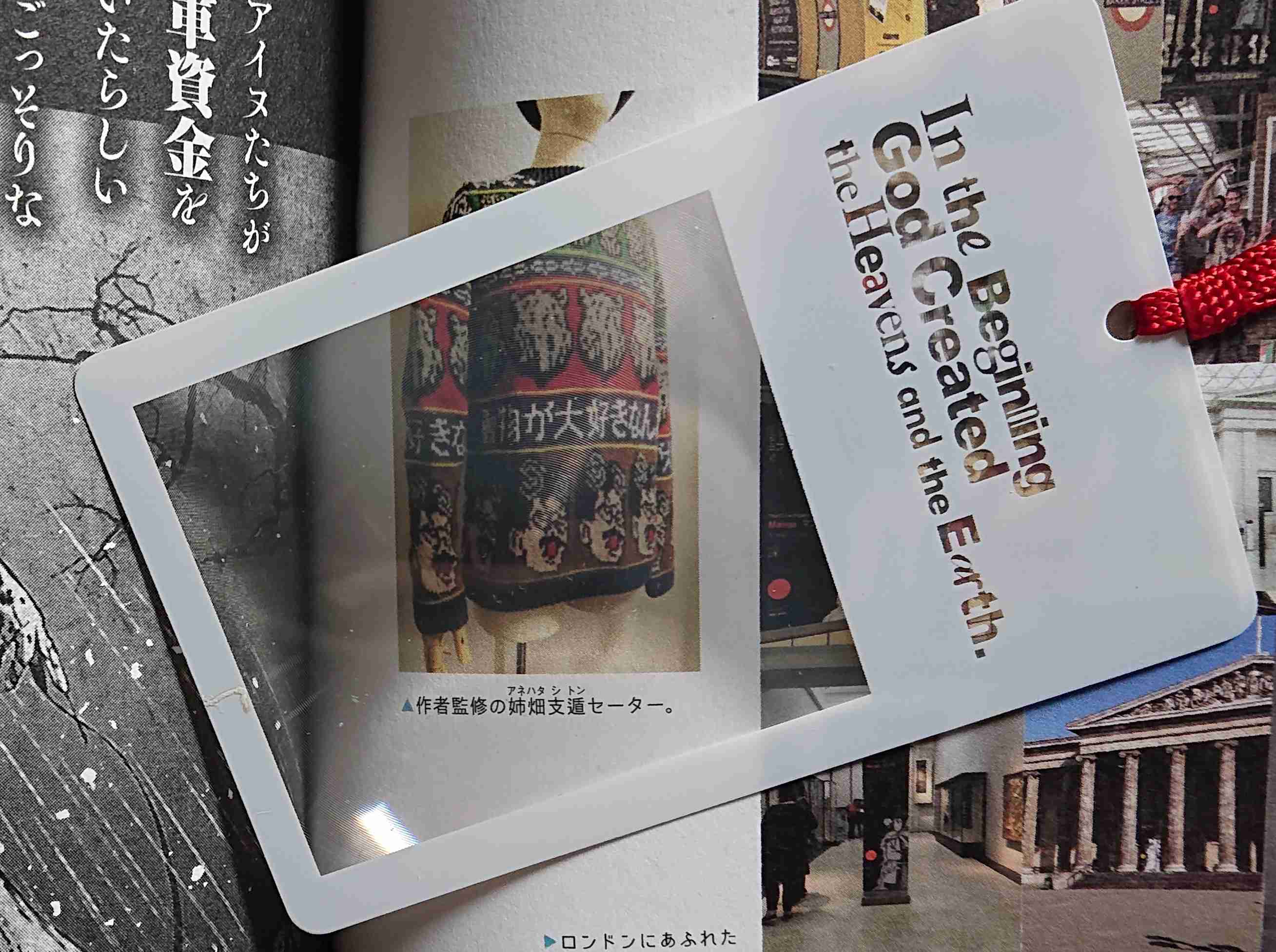 ゴールデンカムイ総合トピpart27