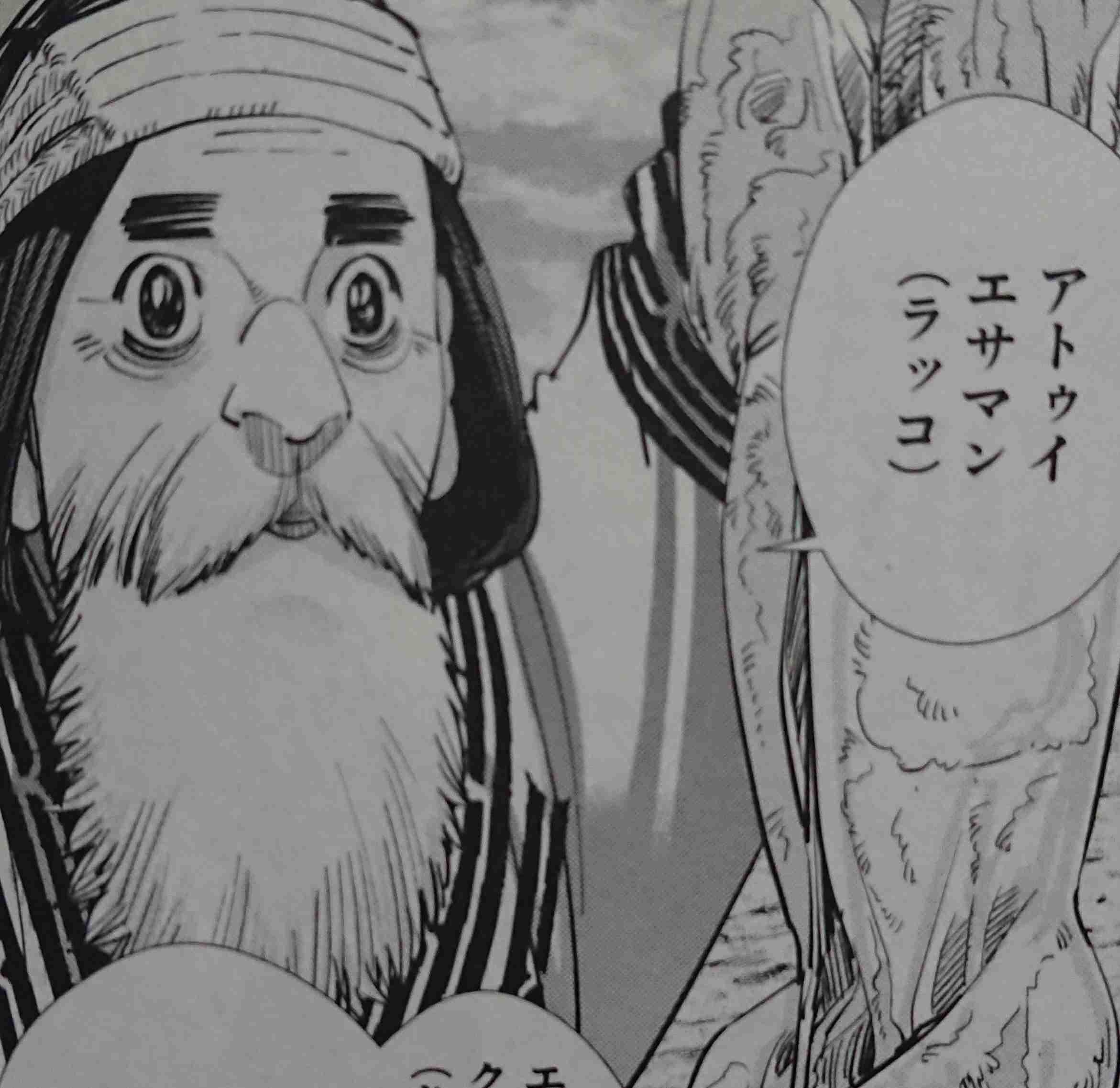 ゴールデンカムイ総合トピpart27