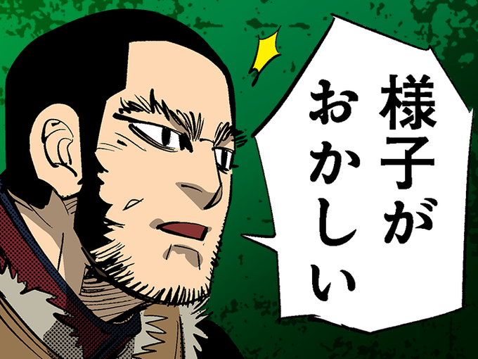 ゴールデンカムイ総合トピpart27