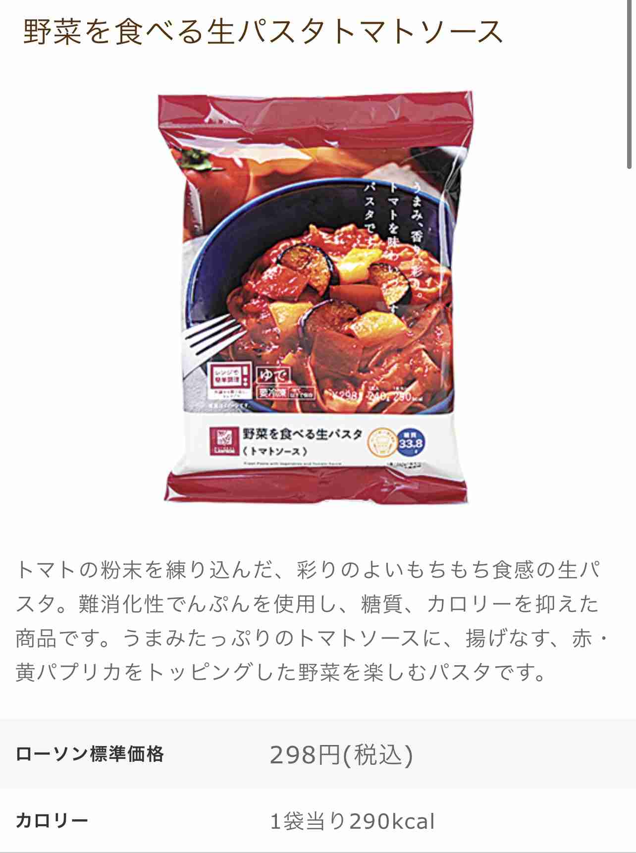 ローソンでオススメの商品