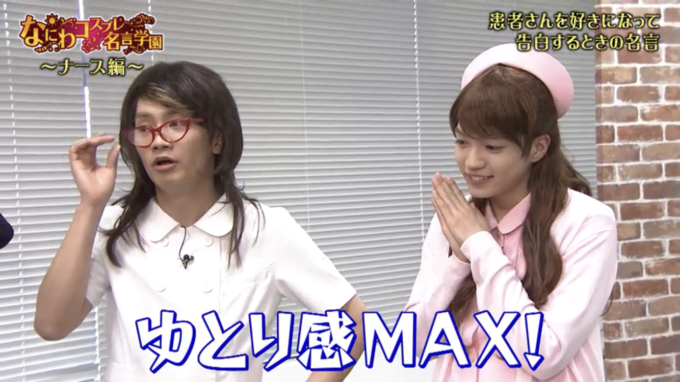 なにわ男子“日本のアイドル風メイク”に挑戦!「新しい自分を見つけられた」