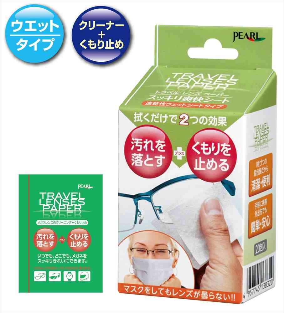 コロナで眼鏡業界が好調　目の負担減に「マスク映え」も