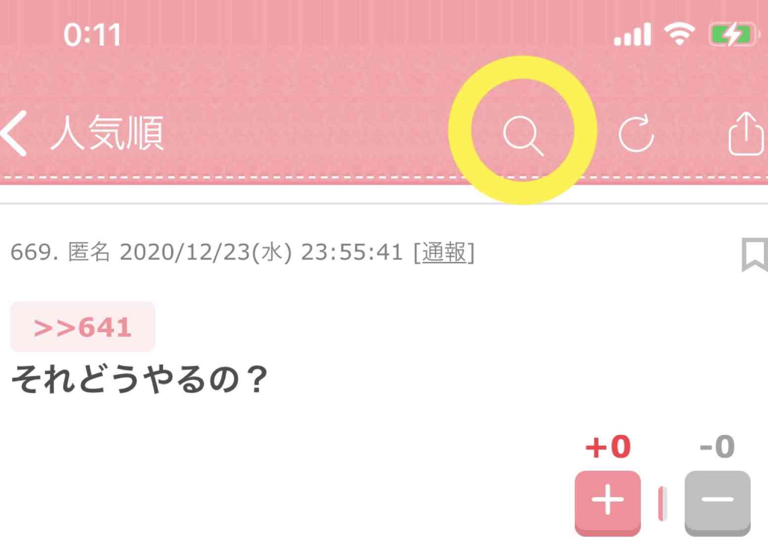 急な来訪をやめてほしい。［至急リアルタイム]