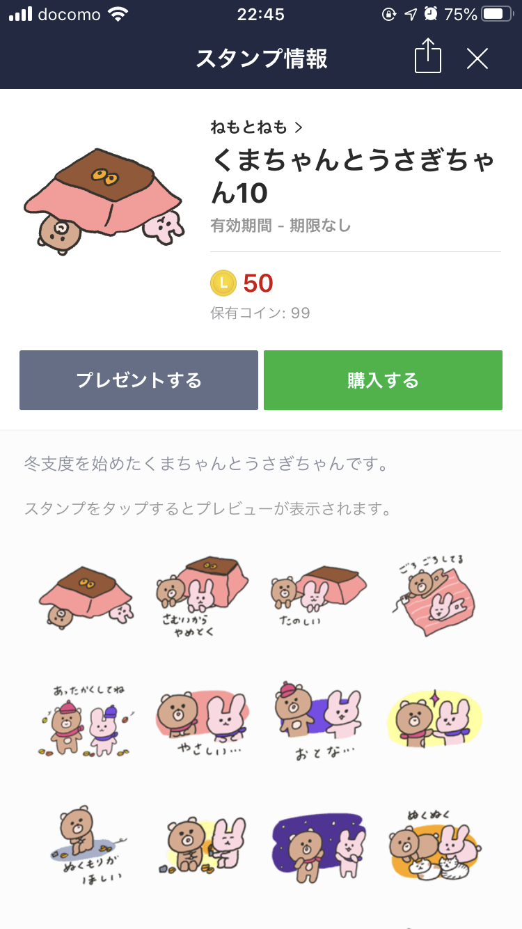 お気に入りのLINEスタンプと、LINE着せかえをどうぞ