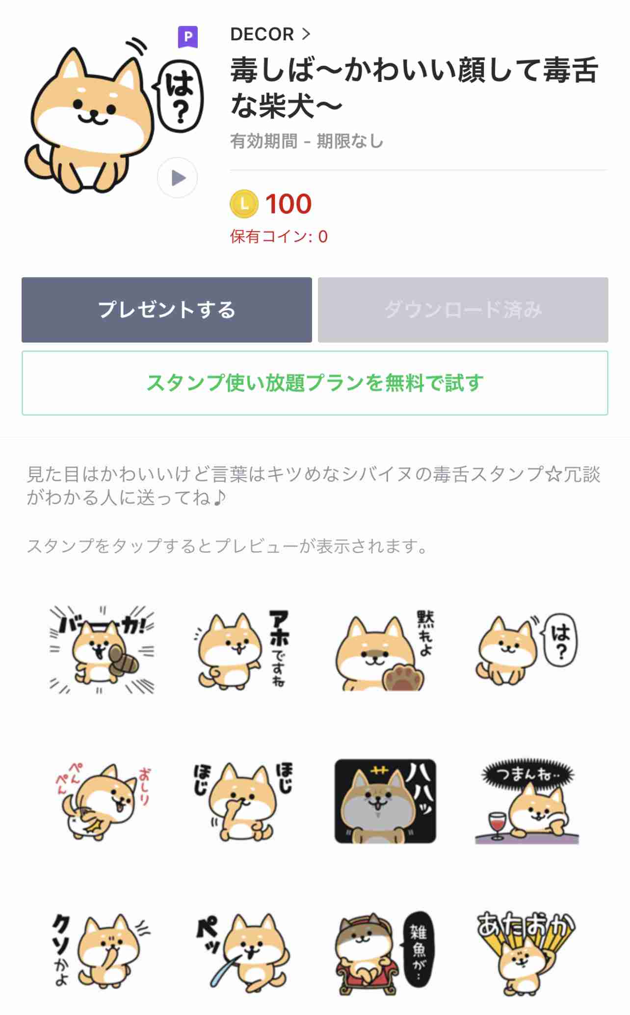 お気に入りのLINEスタンプと、LINE着せかえをどうぞ