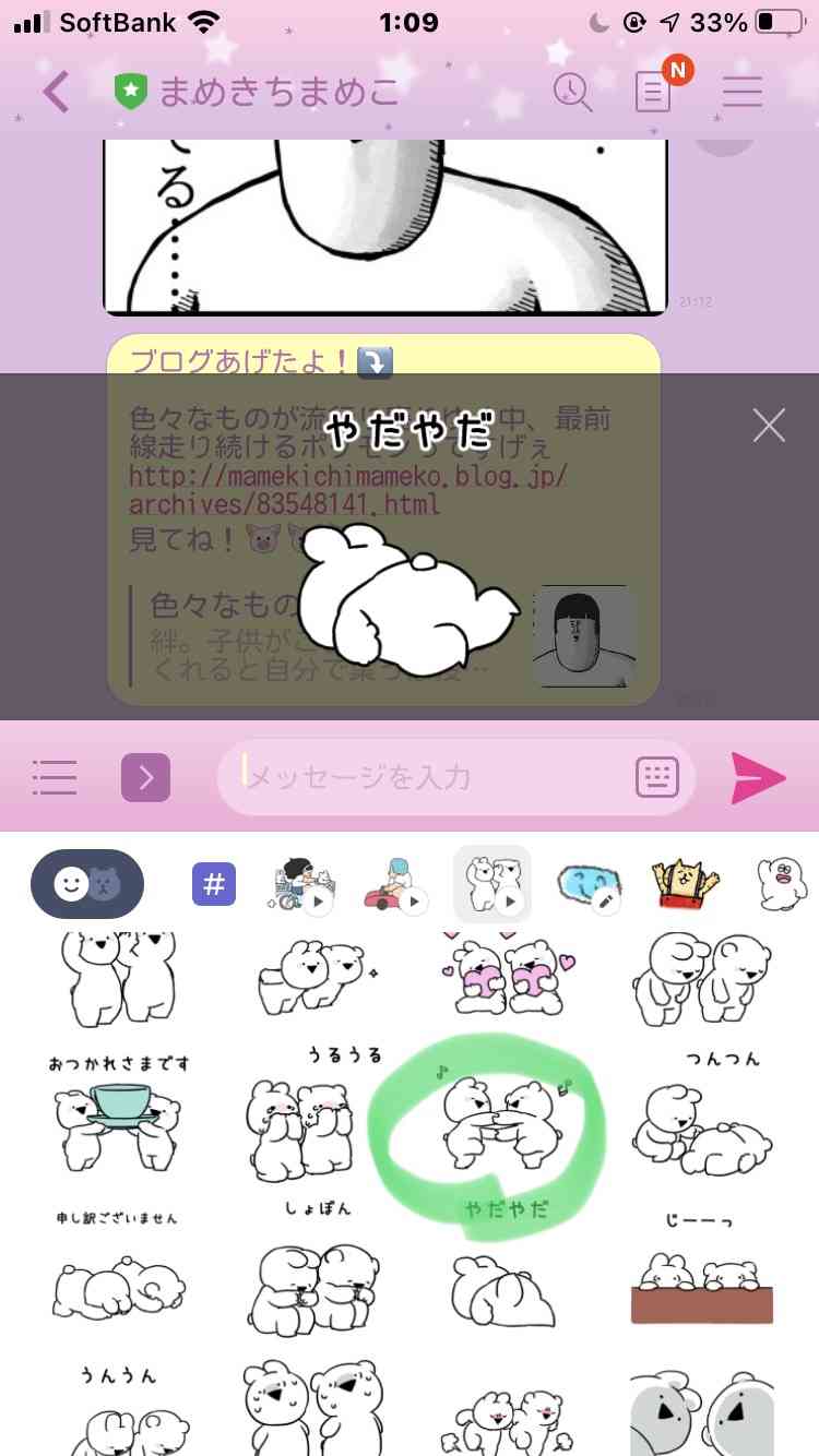 お気に入りのLINEスタンプと、LINE着せかえをどうぞ