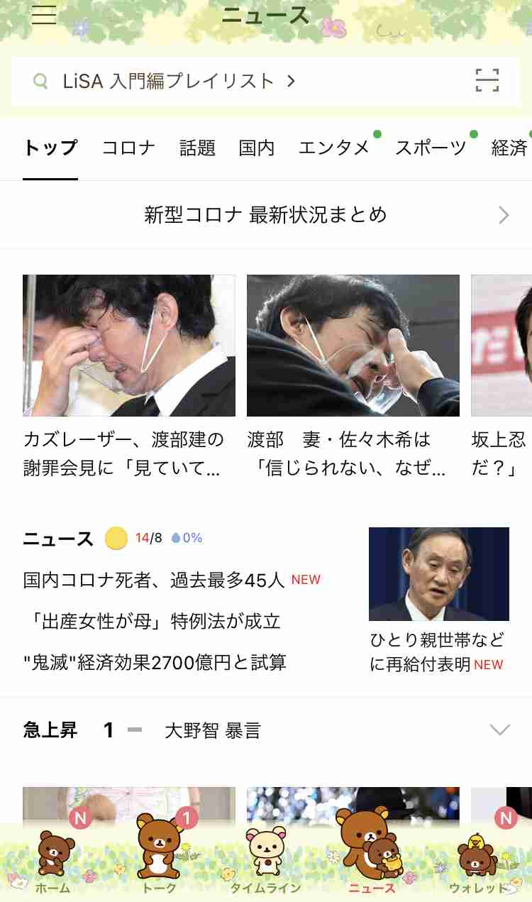 お気に入りのLINEスタンプと、LINE着せかえをどうぞ