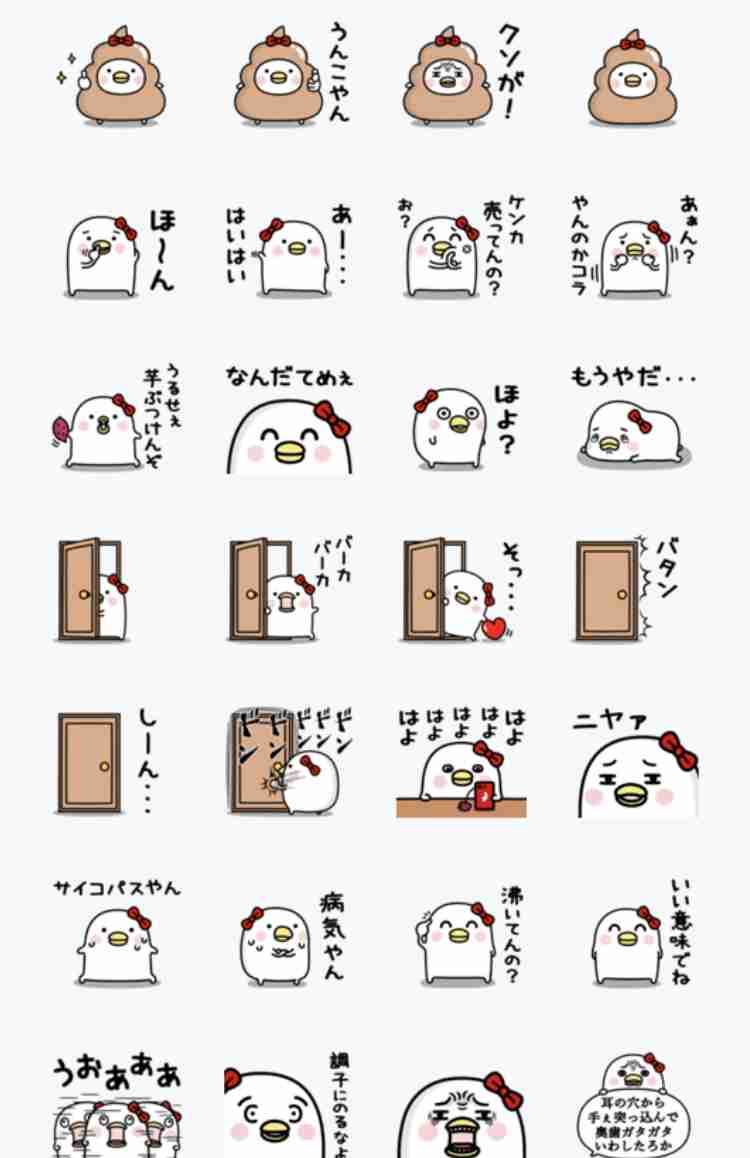 お気に入りのLINEスタンプと、LINE着せかえをどうぞ