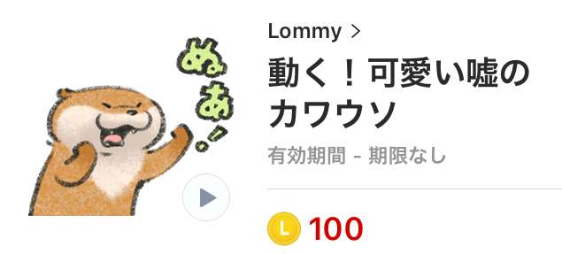 お気に入りのLINEスタンプと、LINE着せかえをどうぞ