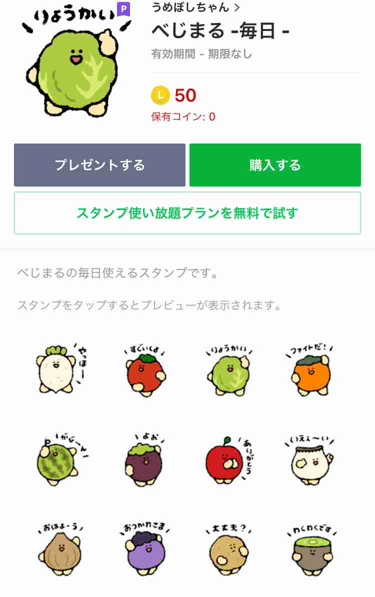お気に入りのLINEスタンプと、LINE着せかえをどうぞ