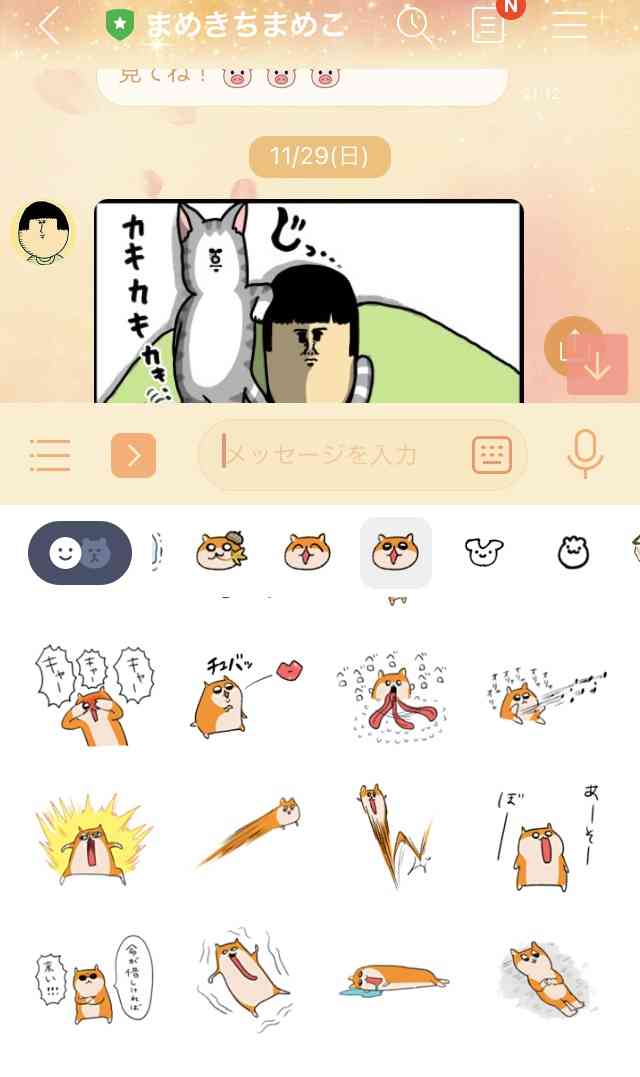 お気に入りのLINEスタンプと、LINE着せかえをどうぞ