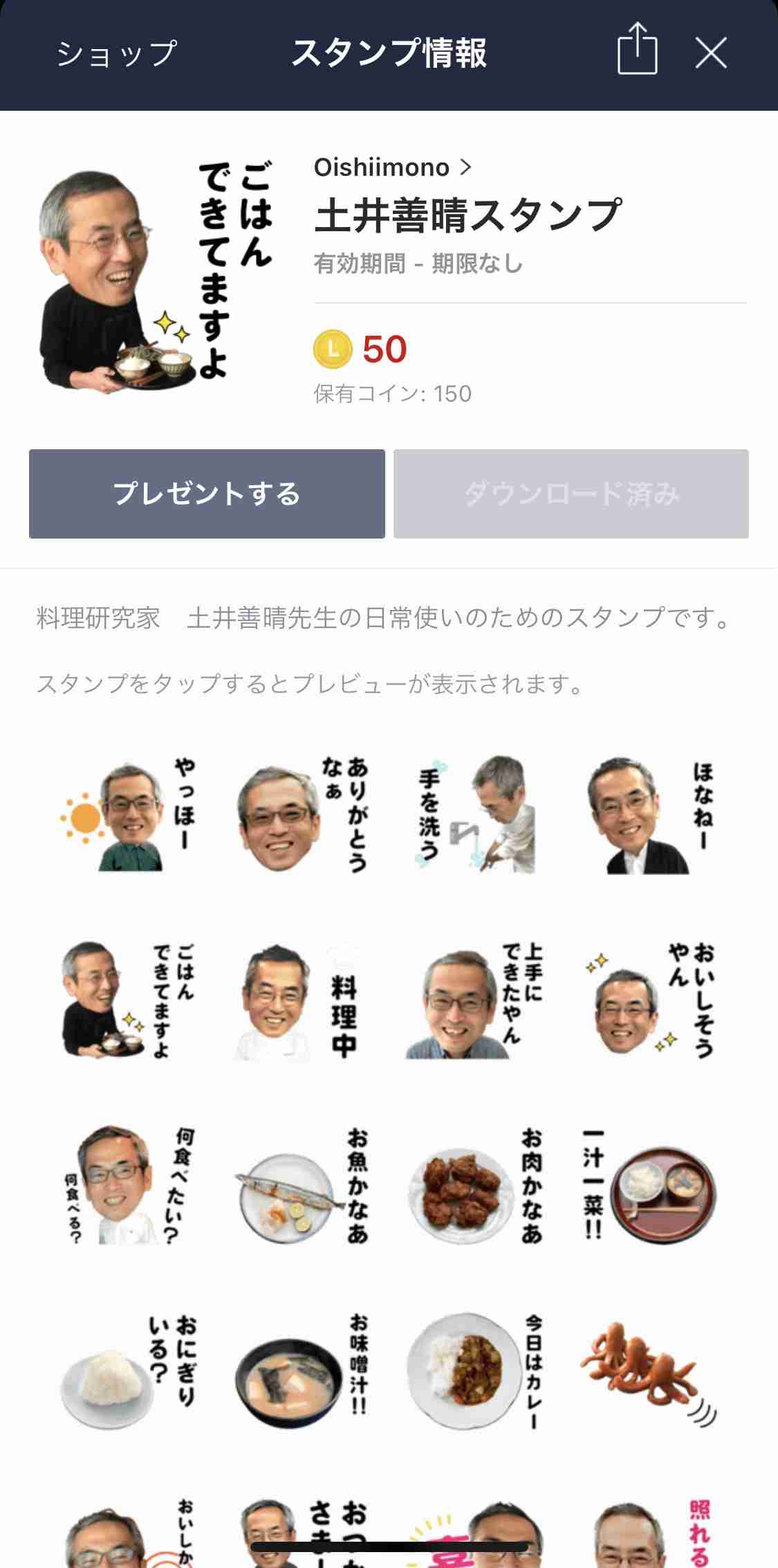 お気に入りのLINEスタンプと、LINE着せかえをどうぞ