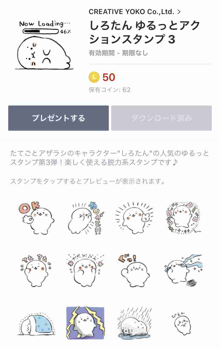 お気に入りのLINEスタンプと、LINE着せかえをどうぞ