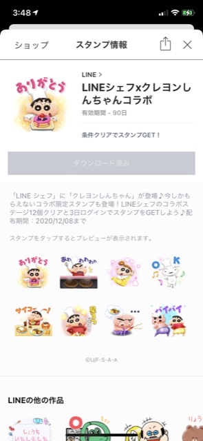 お気に入りのLINEスタンプと、LINE着せかえをどうぞ