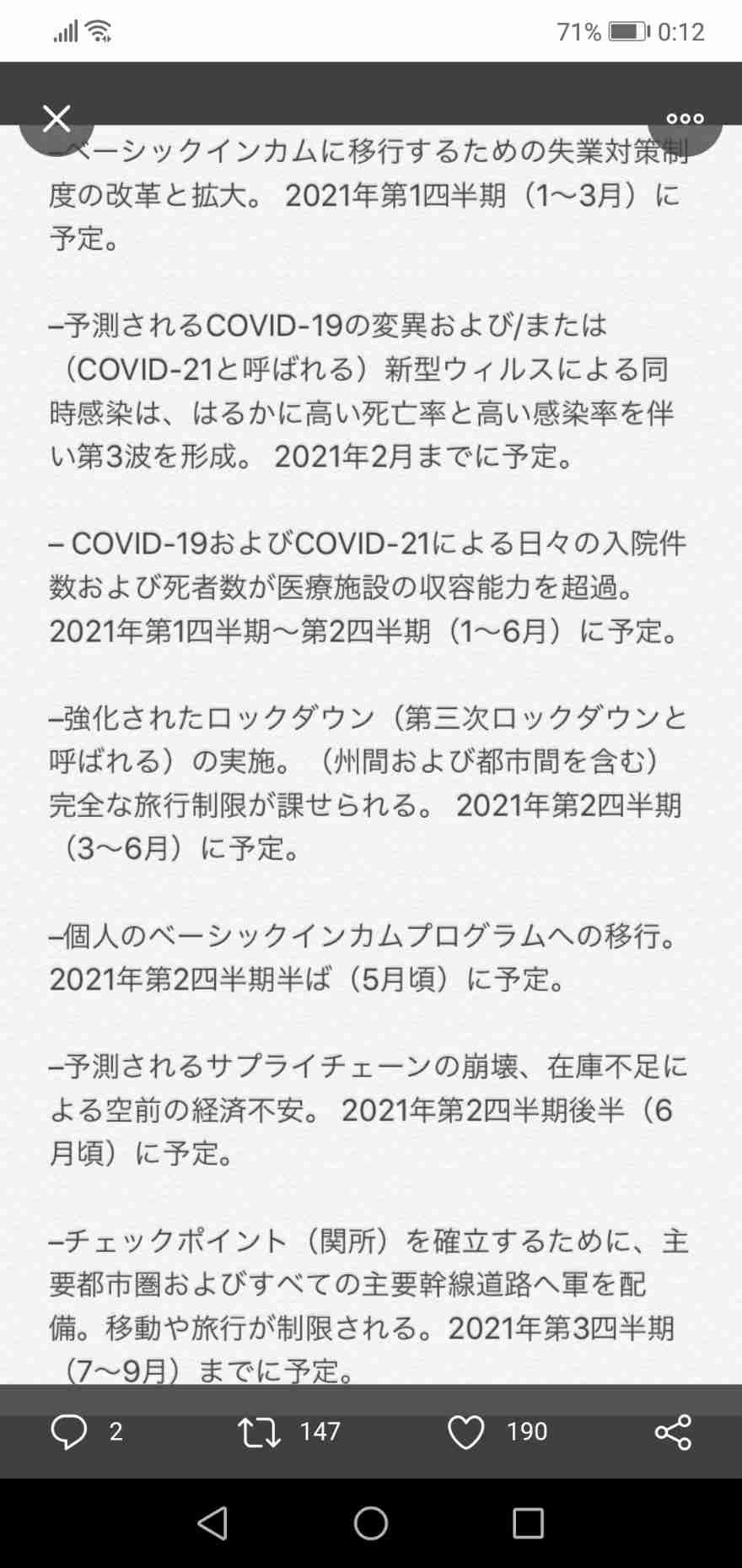 新型コロナ 東京都で新たに480人の感染確認 日曜日としては過去最多