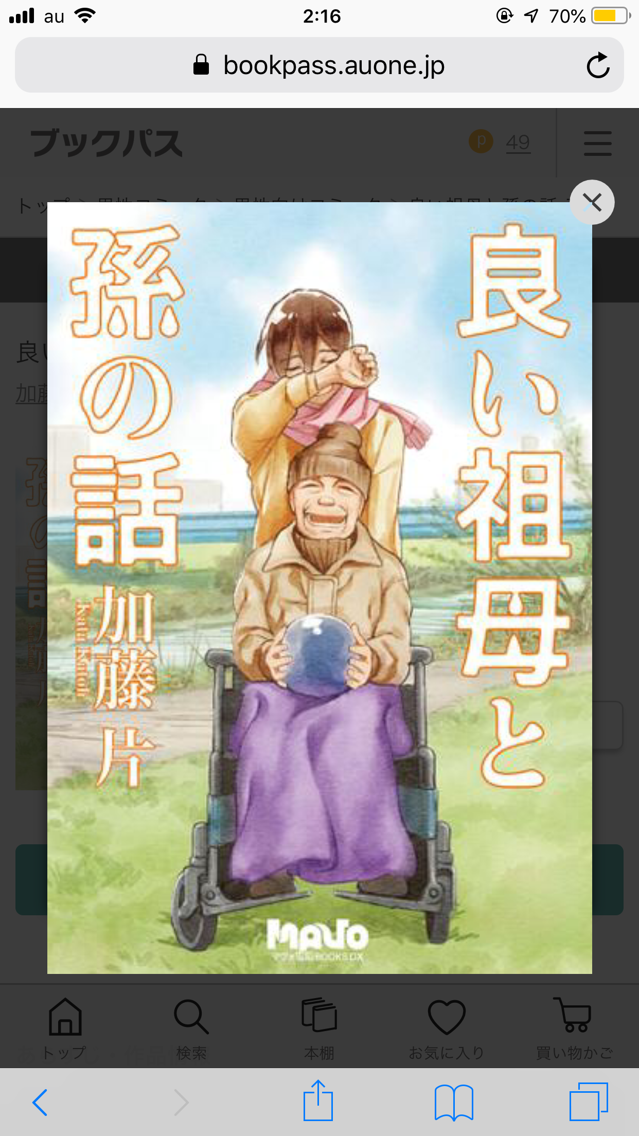 毎日母親が作ったお弁当を捨てている女子高校生。作る側は嫌だけれど、本音は……?