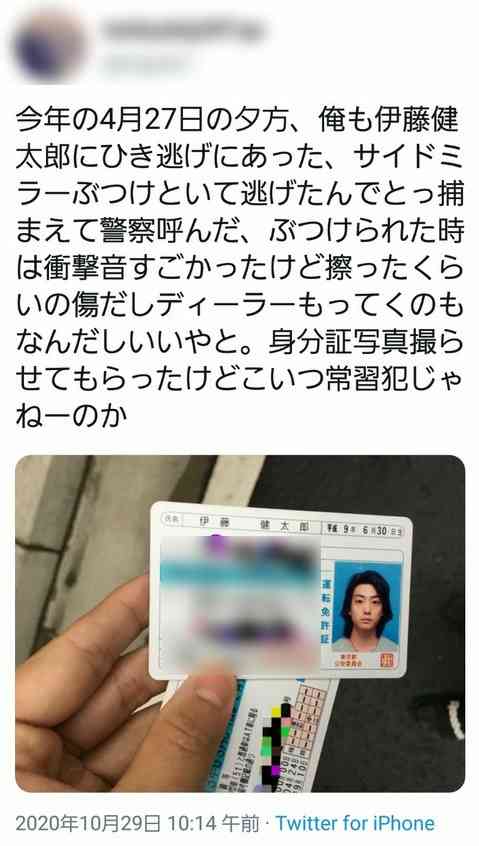 伊藤健太郎「謹慎は最低1年」待ち受けるいばらの監視生活