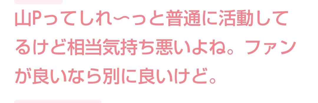 伊藤健太郎「謹慎は最低1年」待ち受けるいばらの監視生活