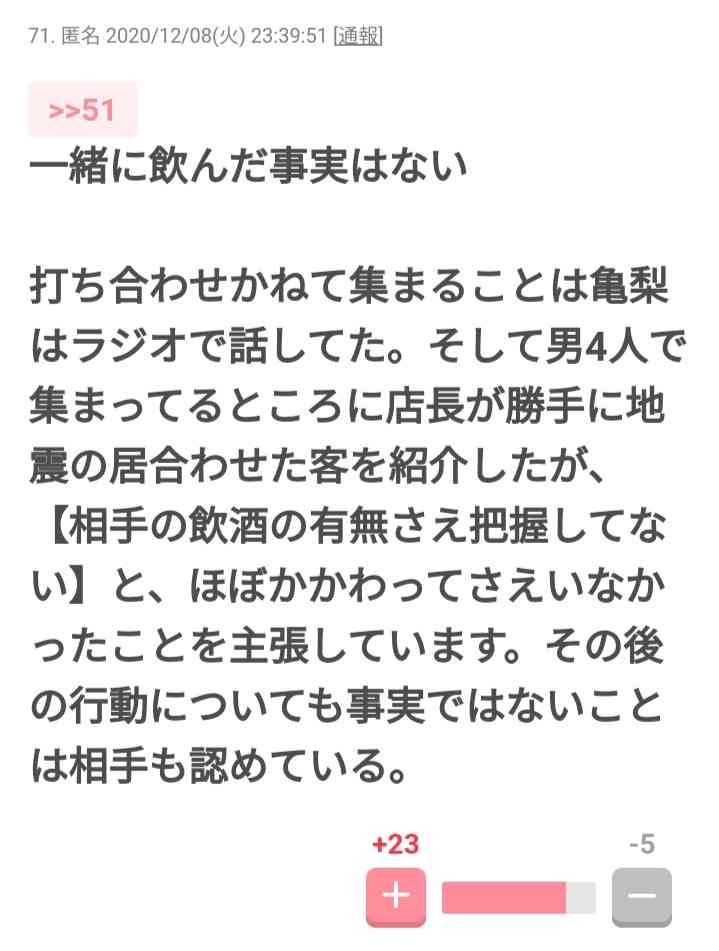 伊藤健太郎「謹慎は最低1年」待ち受けるいばらの監視生活